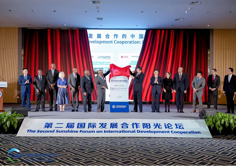 中国国际发展知识中心